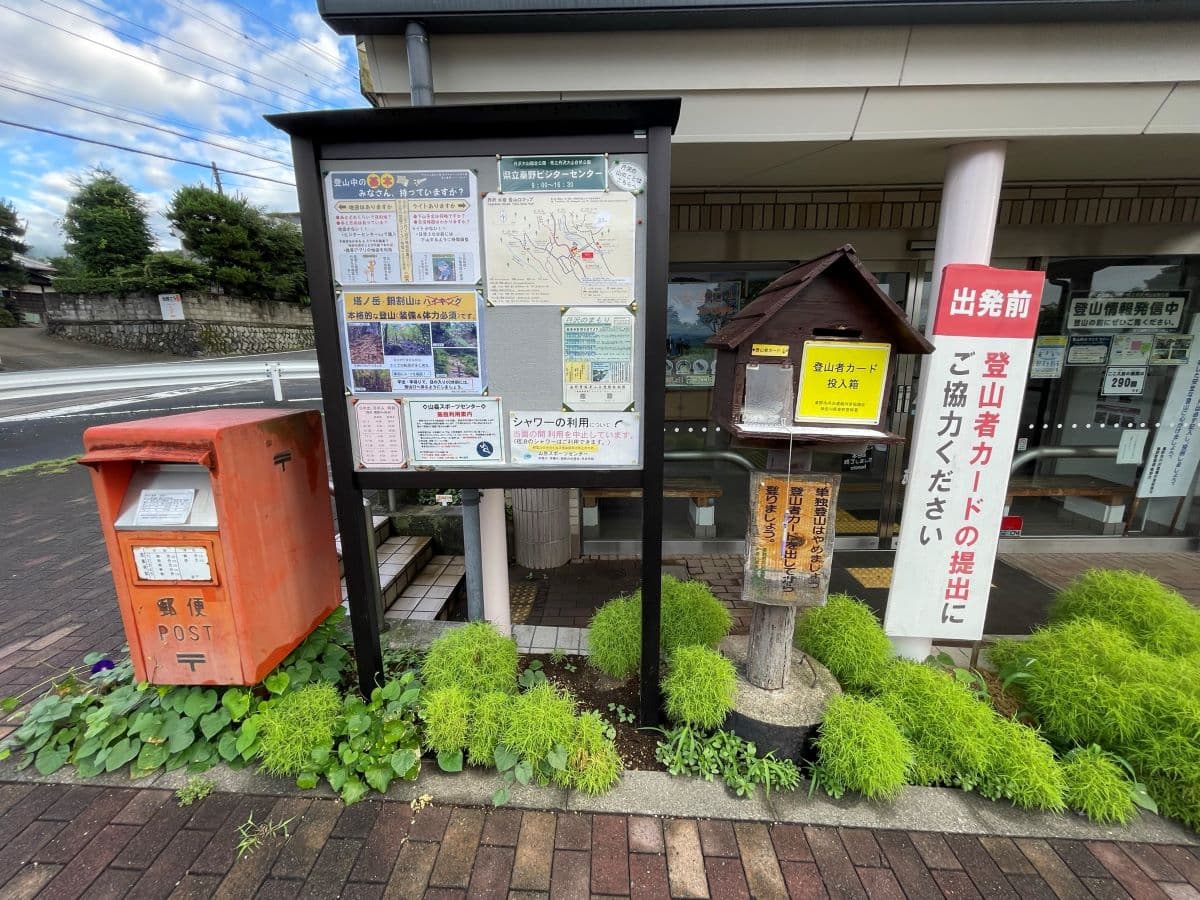 登山カード記入所