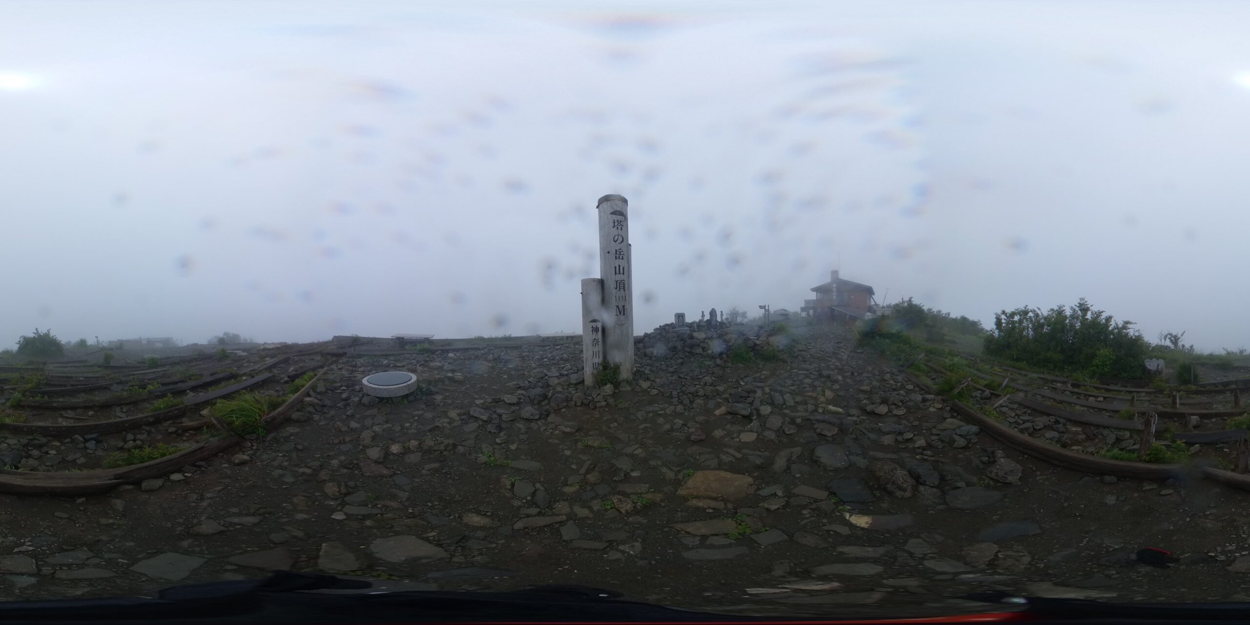 雨の塔ノ岳山頂パノラマビュー
