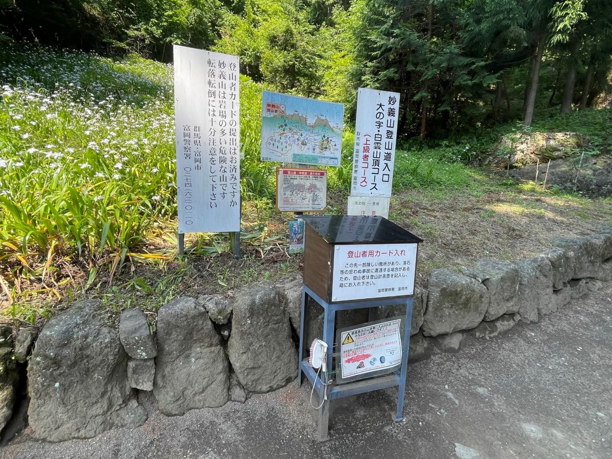 登山者カード・提出用箱・登山道入り口の様子