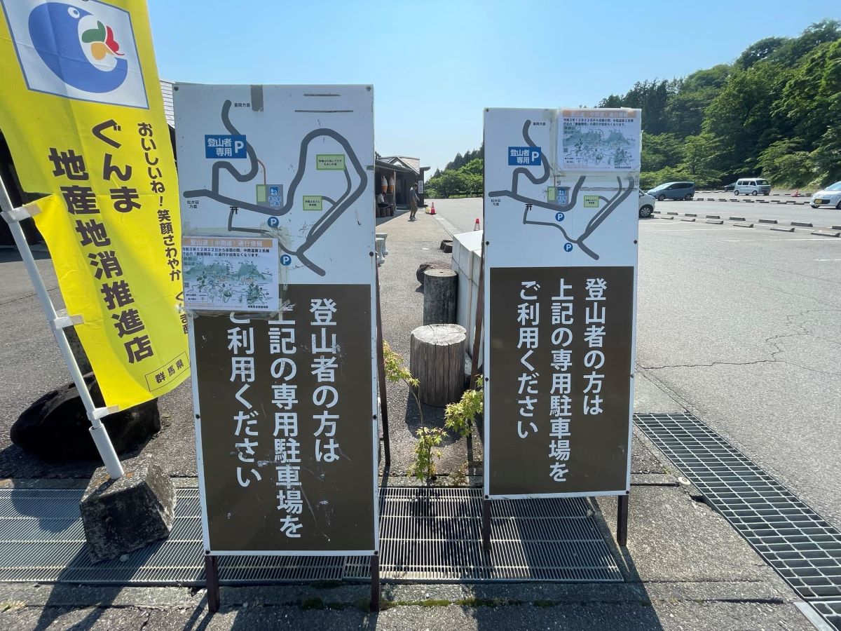 道の駅みょうぎ 駐車場